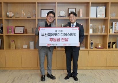 BNK부산은행, 부산국제코미디페스티벌과 함께 웃음 나눔 이어간다