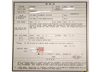 SNS로 허위환자 31명 모아 11억 꿀꺽…금감원, 경찰에 '덜미'