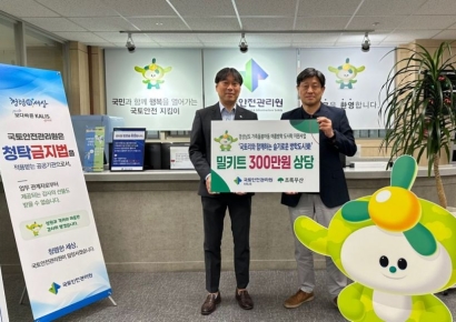 국토안전관리원, 경남 결식아동 60명에 방학 밀키트 지원