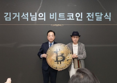 대한적십자사, 1비트코인 기부자 탄생…고액 디지털자산 기부 1호