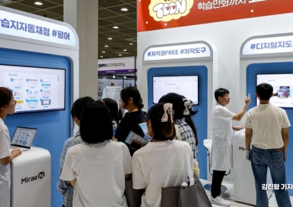 [포토] 코엑스, 2025 에듀플러스위크 미래교육박람회 개최