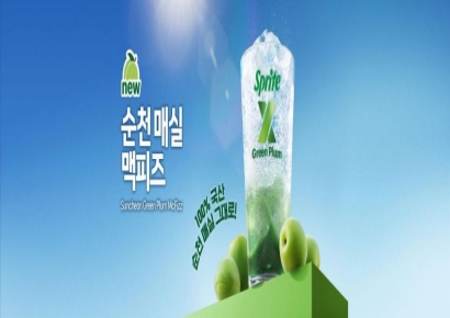 맥도날드, 신메뉴 '순천 매실 맥피즈' 한정 출시
