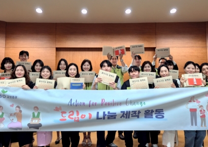 교보증권, 시각장애 아동 위한 점자촉각책 제작 봉사활동