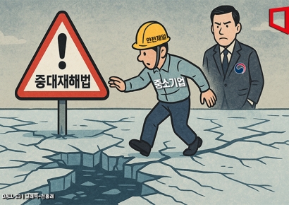 산재 엄정 대응에 中企 '살얼음판'…"정부 지원 절실"