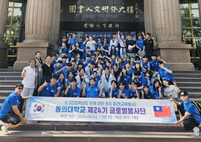 동의대, 대만서 한국문화 전파…글로벌봉사단 34명 파견