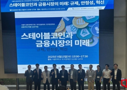 최재원 교수 "원화 스테이블코인 발행, 진입장벽 높이고 자본비율 규제 받아야"