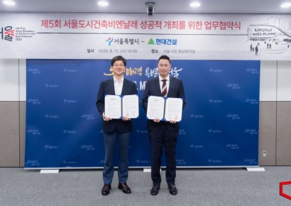 서울시-현대건설, 서울도시건축비엔날레 홍보거점 마련