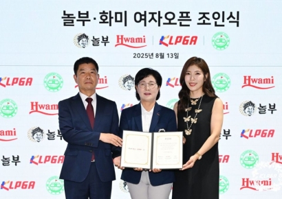 KLPGA, 올해 총상금 343억원…역대 최대 규모