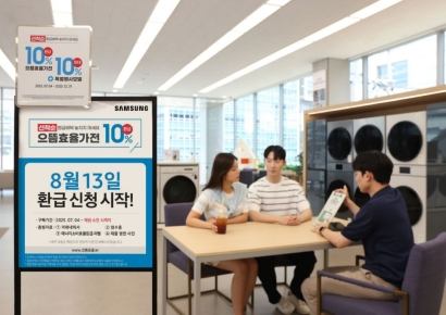 ‘으뜸효율 가전제품’ 환급 신청 개시…삼성·LG, 고객 응대 강화(종합) 