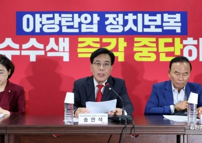 물건너간 국민 통합...국힘·개혁신당, 李 국민임명식 보이콧