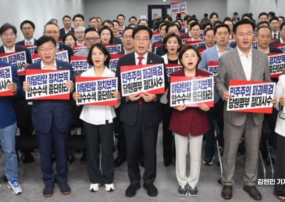 [포토] 국민의힘, 긴급의총 열고 '당사 압수수색' 대응 논의