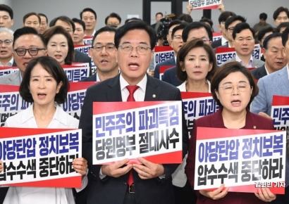 [포토] 국힘, 의총서 "반헌법적 폭거" 특검 규탄