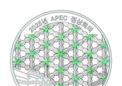 한은 "2025년 APEC 정상회의 기념주화 발행"