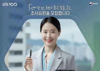 양산시, 2025 인구주택총조사 조사요원 173명 모집