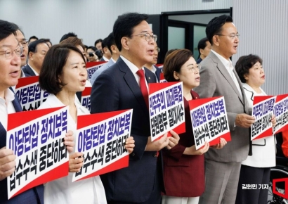 [포토] 국힘, 긴급의총 "자기편은 사면, 야당은 특검칼로 탄압"