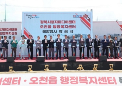 포항시, 경북시청자미디어센터·오천읍 신청사 첫 삽… 생활·문화 거점 도약