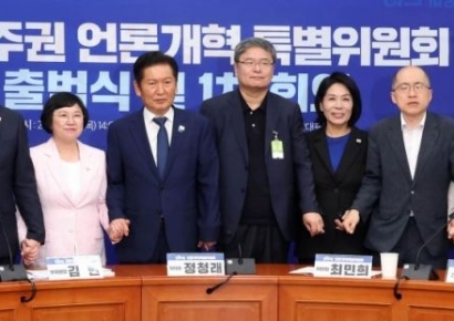 [포토] 민주, 언론개혁특위 출범