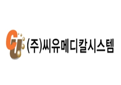 씨유메디칼, 상반기 누적 매출 124억…전년 대비 25%↑