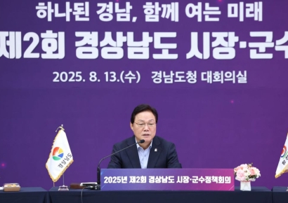 박완수 경남지사 "남은 1년, 시·군과 함께 도민 위한 도정 완성"