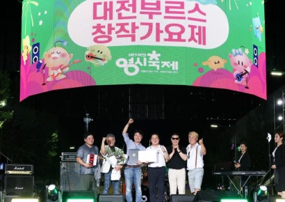  '대전부르스 창작가요제' 대상에 '대전, 0시50분' 부른 '하는걸로'