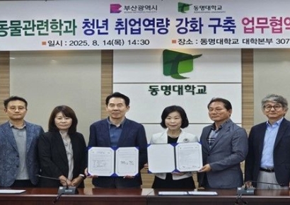 야생동물 치료 인력 키워요… 낙동강관리본부·동명대, 청년취업 MOU