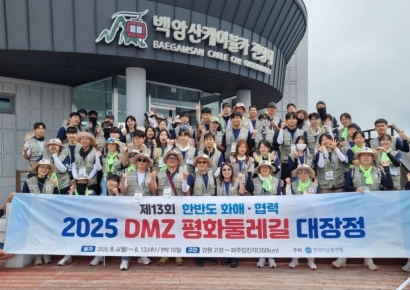 열흘간의 대장정 DMZ평화둘레길… 동명대 군사학과 8명 완주