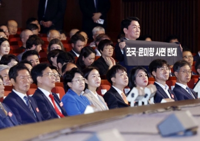與 "안철수, 광복절 기념식서 정치쇼" vs 安 "매국 사면 앞잡이"