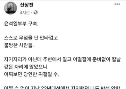 신상진 시장 “윤석열 부부 구속은 스스로 무덤 판 당연한 귀결”