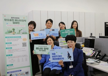 광주신세계 '에너지 절약하세요'