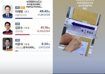 "제가 너무 한심해"…양궁 국대의 '부정선거 주장' 사과