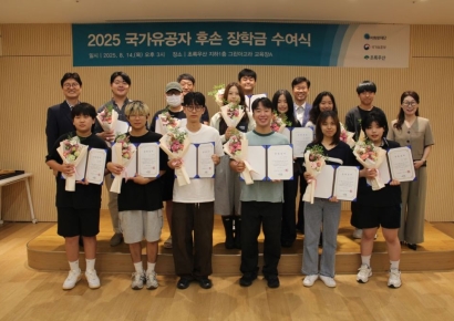우미희망재단, 국가유공자 후손 85명에 장학금 1억5500만원