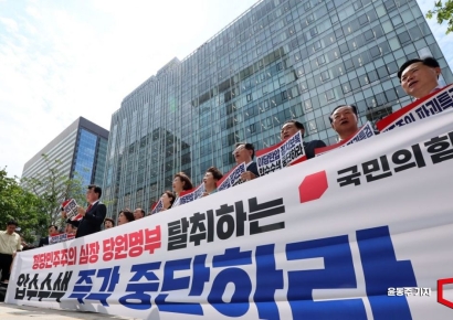 [포토] 국민의힘, 김건희 특검 앞 현장 의원총회