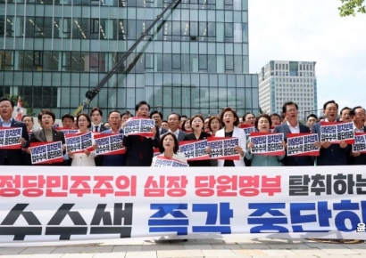 [속보] 김건희특검, '통일교 입당 의혹' 국민의힘 2차 압수수색 시도