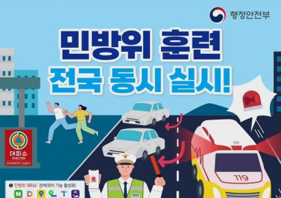  대전소방본부, 오는 20일 오후 2시  전국 '소방차 길 터주기 훈련'