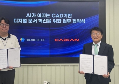 폴라리스오피스, 캐디안과 손잡고 공공 CAD 도메인 특화 AI 협업 맞손