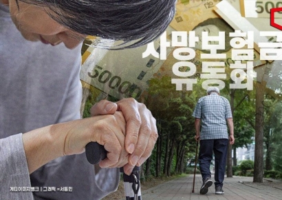 '李 대통령도 극찬' 죽기 전에 못 쓰던 돈, '당겨쓰기' 가능해진다