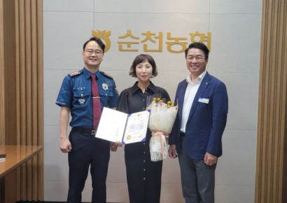 순천경찰서, 고액 투자사기 예방 농협 직원에 감사장 수여