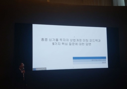 "韓증시 향한 '불신의 벽' 상상 초월…거버넌스 개혁 시급"