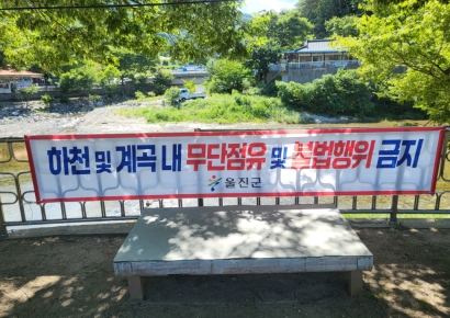 기후부, 하천 불법점용 근절 나선다… 100억 규모 환경개선 공모
