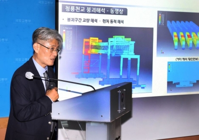"고정시설 없애고 런처 후방 이동" 세종안성 고속도로 붕괴사고 원인 나왔다