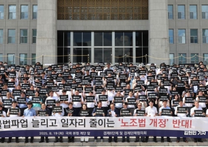 [포토] '일자리 줄이는 노조법 개정 반대' 구호 외치는 참가자들