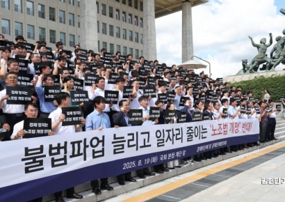 [포토] 구호 외치는 경제단체, '노조법 개정 반대'