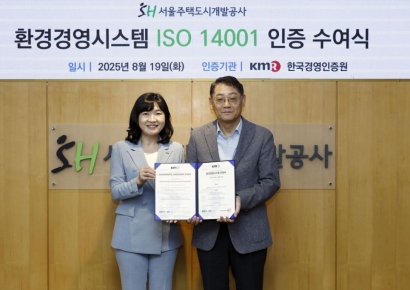 SH, 국제 표준 환경 경영 국제인증 ISO 14001 획득