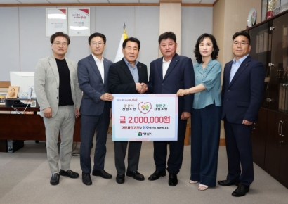 양산시 산림조합-함안군 산림조합, 고향사랑 상호기부