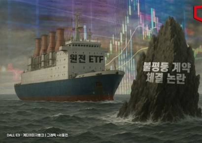 상장 첫날 암초 만난 '국내 원전 ETF' 
