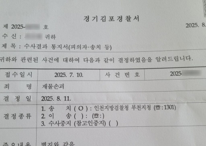 아기 손 다칠까봐 승강기 벽보 뜯은 엄마…'재물손괴' 고소당해