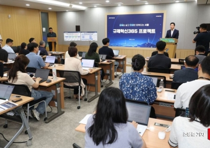 [포토] 서울시, 규제혁신 365 프로젝트 가동