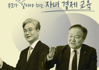 신영證, 부모가 먼저 알아야 하는 자녀 경제 교육 '퓨처 웰스 아카데미' 개최