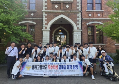 동래고 학생 23명 오사카로 떠난 사연… 총동창회·장학회, 국제 진로체험 후원