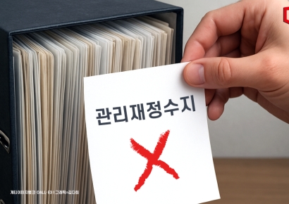 [단독]정부 재정준칙서 '관리재정수지' 빠지나